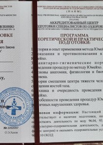 Фото проститутки Стелла №13 в городе Зима